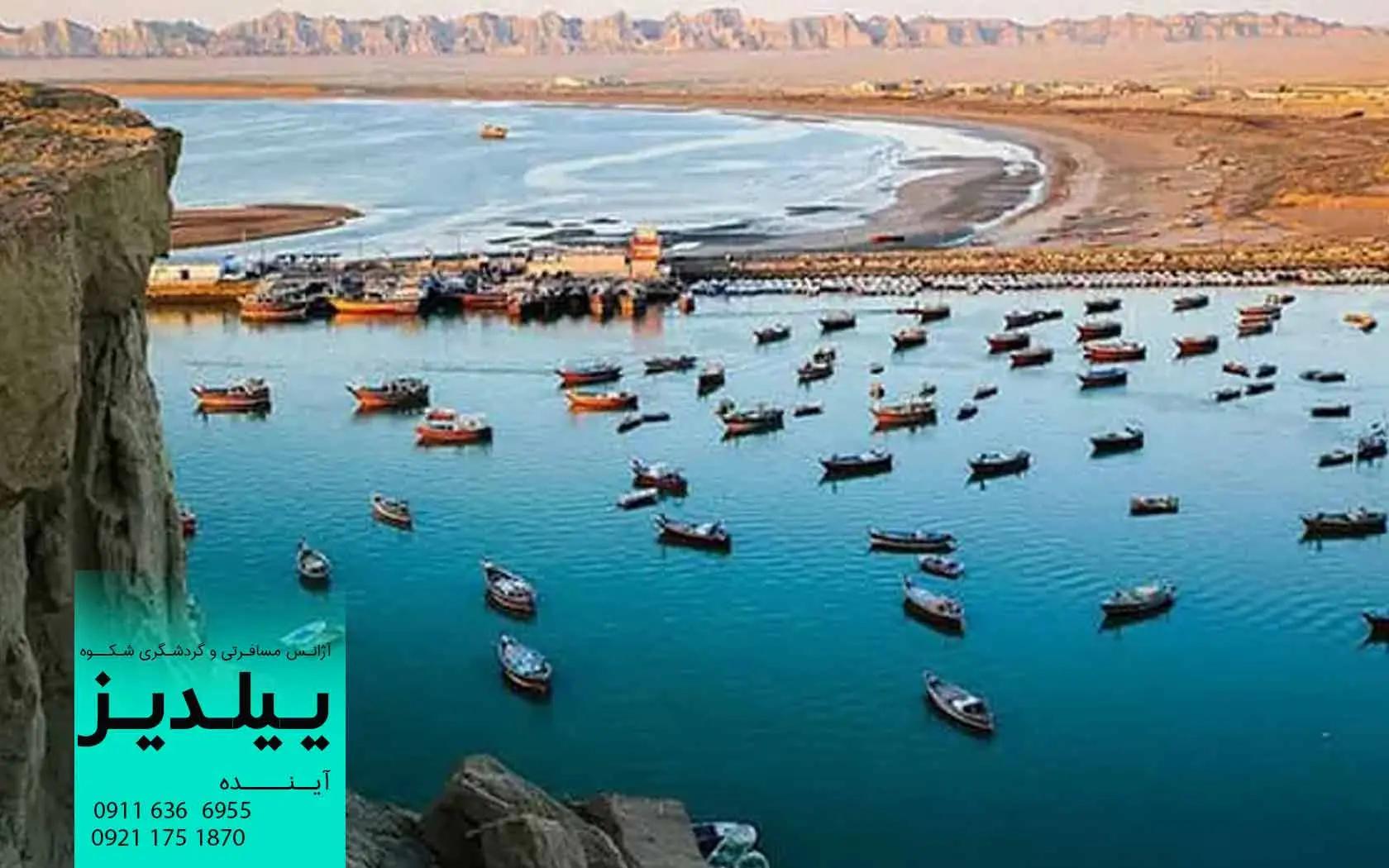 چرا اسکله بریس چابهار باید در فهرست سفر شما باشد؟